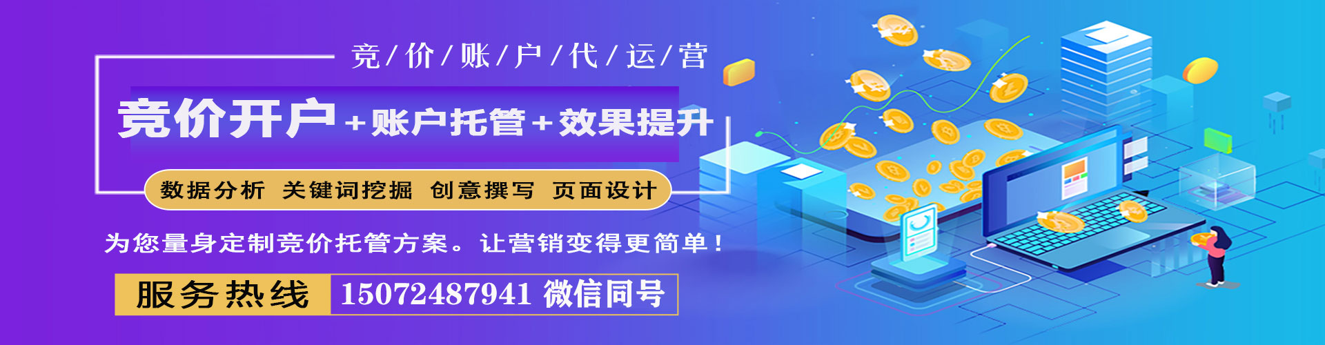 化隆谷歌sem